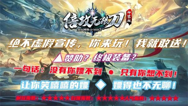 众玩倍攻无限刀 需要支持安卓系统5.2以上