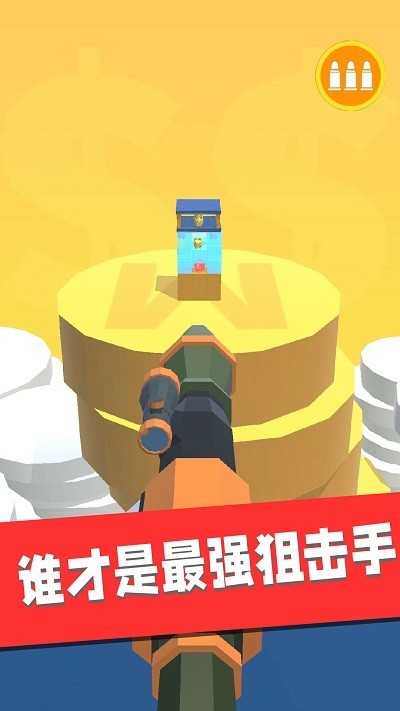 小小枪神  v1.0.0