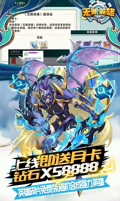 无限英雄官方版 v1.0.1
