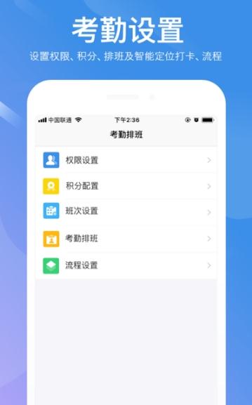 群艺考勤 v2.4.3