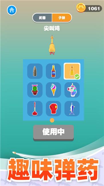 巨人猎手  v1.2.0
