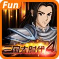 三国大时代4天梦上帝版最终版下载