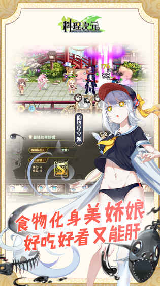 料理次元 v3.2.5