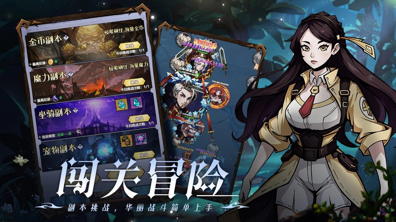 使命online测试服 v1.0.0