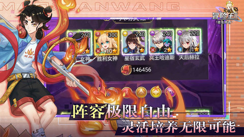 冒险王2之美女 v1.0.1