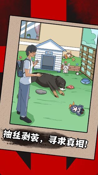 一分钟破案全剧情攻略最新版下载  v4.0.2