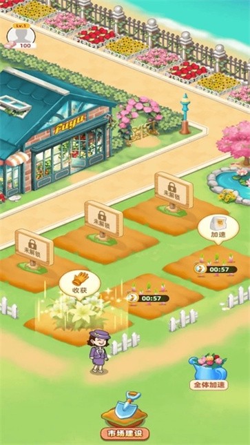 家有田园  v1.0.0