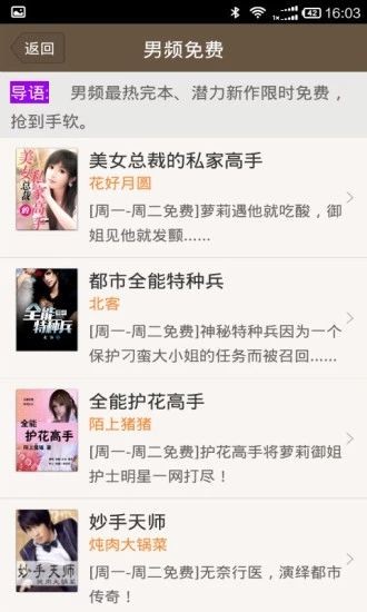 速阅阁小说 2020-10-12 09:44
