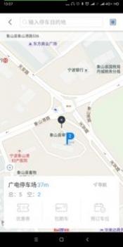 象山停车 v3.0.5