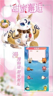 妖缘劫游戏 v1.75