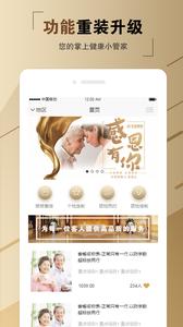 名流健康  v1.02