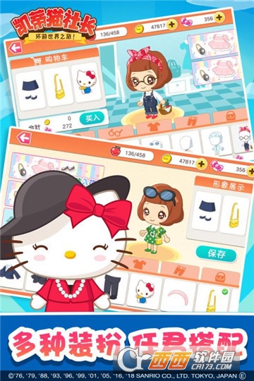 凯蒂猫社长 v0.0.0安卓版