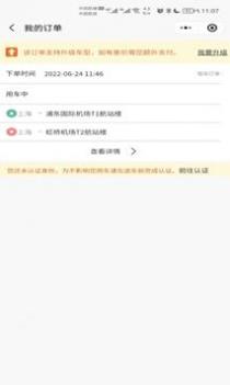 酷享出行 v3.0.5