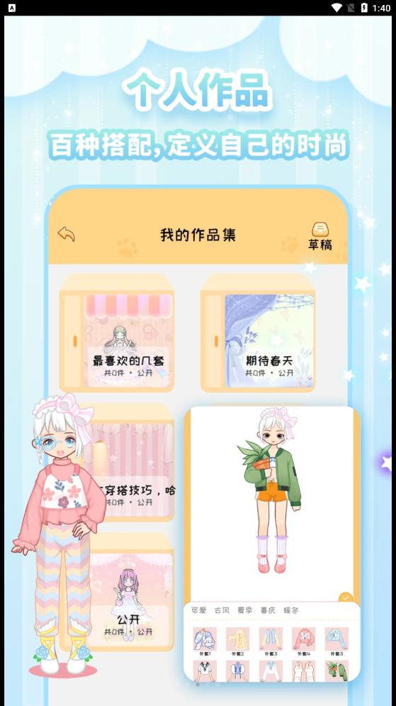 图娘  v1.0.1