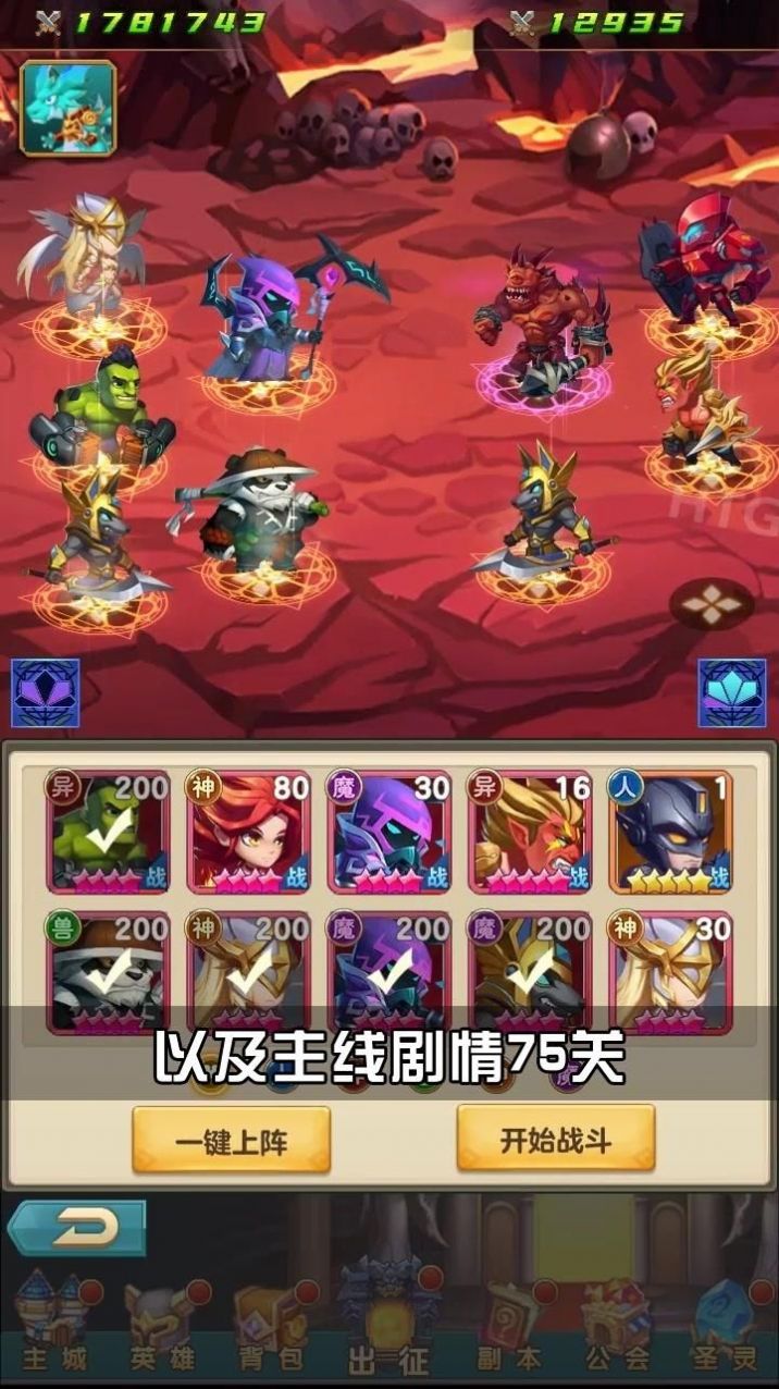 疯狂联萌游戏最新安卓版图片1