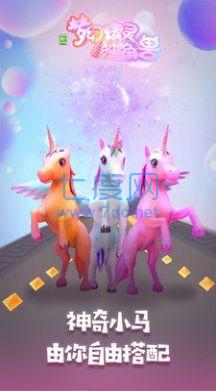 梦幻精灵独角兽游戏