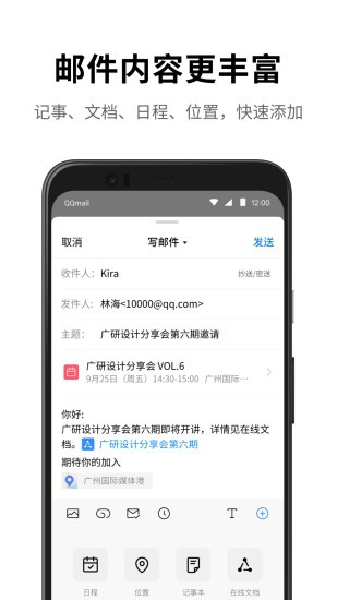 qq邮箱网页版  v6.4.4