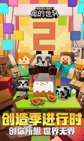 我的世界JAVA手机版  v2.10.5.237655