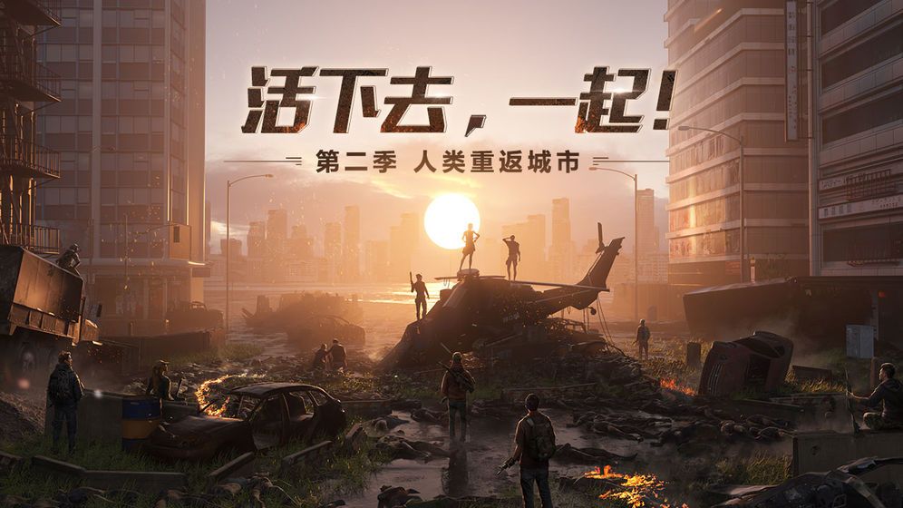 明日之后深海版官方手游 v1.0.227