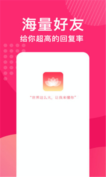 花烟交友最新版截图0