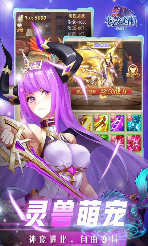 苍之女武神官方版