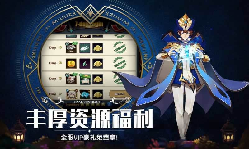 召唤契约
