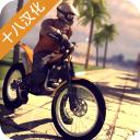 极限摩托1中文版最新版