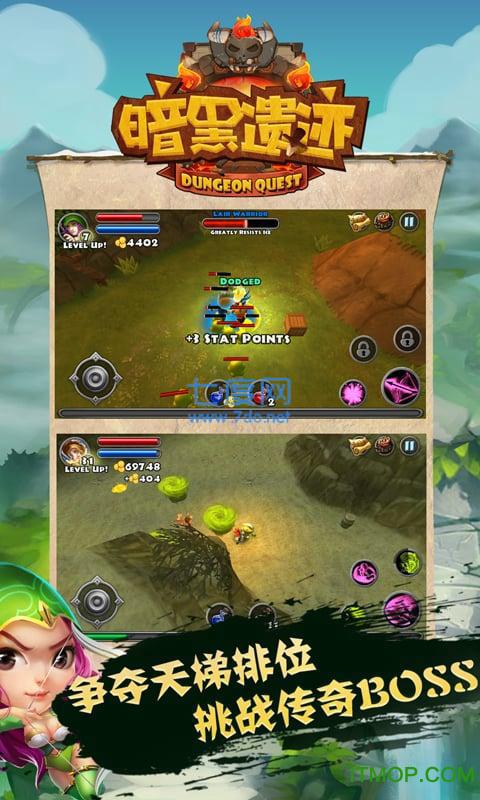 暗黑遗迹百分百内购破解版