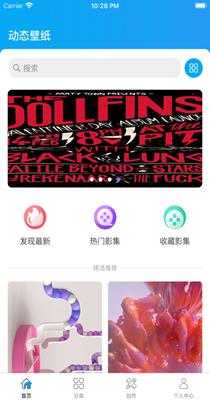 幻影动态壁纸 v1.0