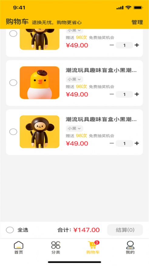 券小潮app官方版图片1