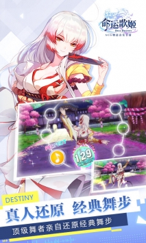 命运歌姬ios版 v3.0.5