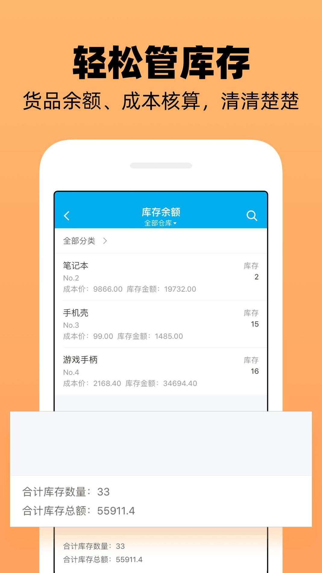 企业记账管家 v3.2.5