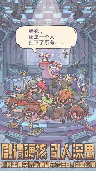 青瓷最强蜗牛  V 1.1.8