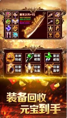 渣渣传奇手机游戏BT版满V公益服  v3.5.3