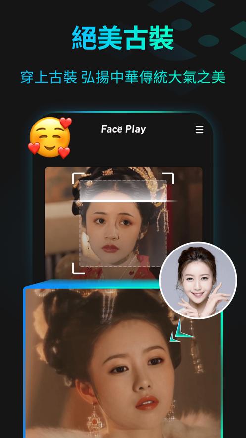 faceplay  V 1.3.4