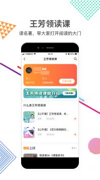 好芳法课堂 v2.0.5