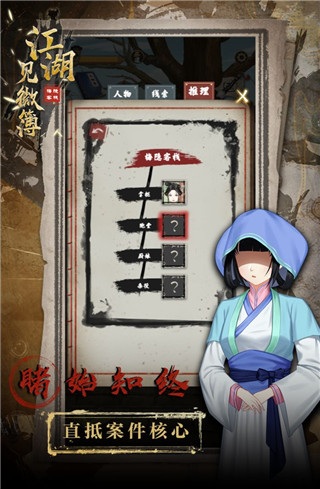 江湖见微簿1最新版 v1.0