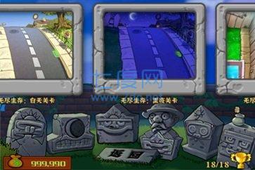 植物大战僵尸原版无限阳光 v1.0.07
