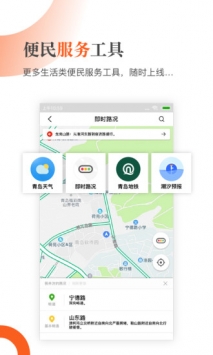 青岛新闻网 v2.0.5