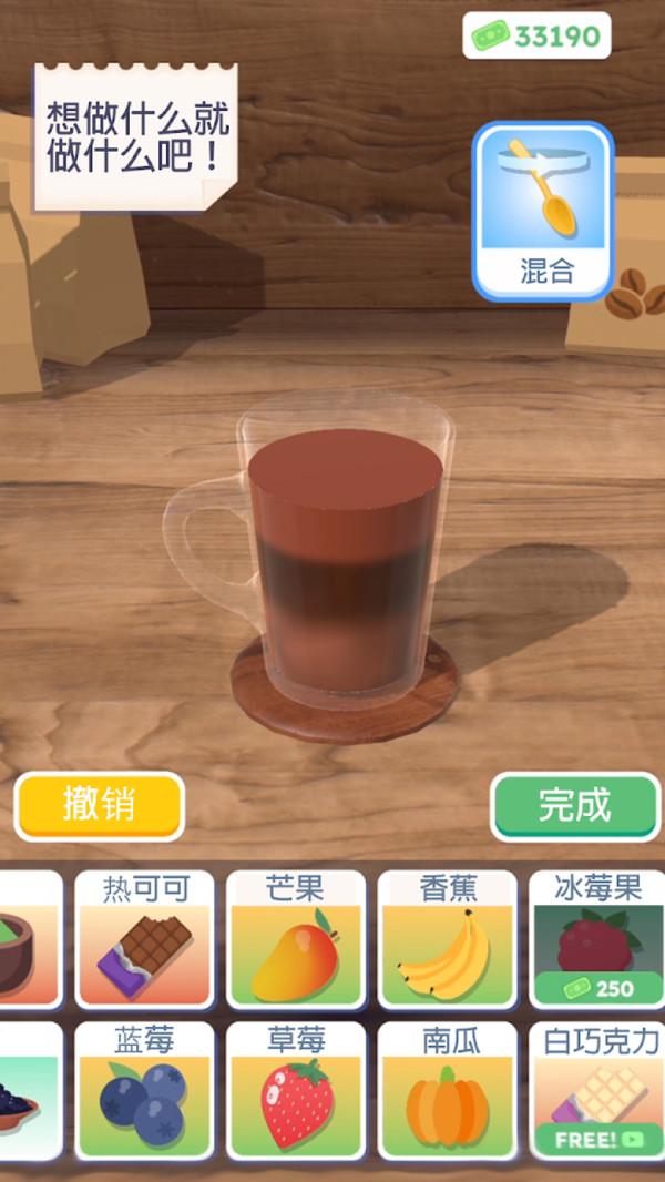 奶茶店模拟器  v1.0