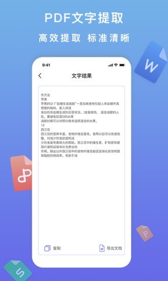 标准PDF转换器 v1.0.0