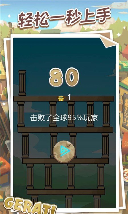 城市建造大作战 v1.0