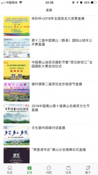 黄山日报 v2.0.5