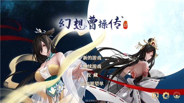 幻想曹操传2 2023-07-26 11:46