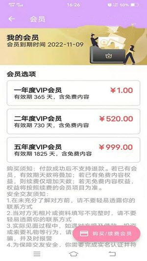 好事成缘.jpg
