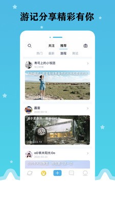 星座旅行 2020-05-24 13:54