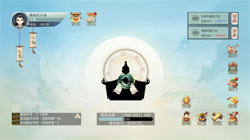 修仙启示录解锁版内置尊享器截图1