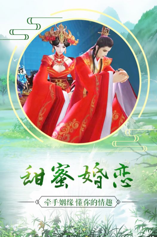 幻世契约之青丘传说手游官方安卓版  v5.0.3