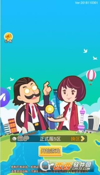 大负翁崛起安卓版 v1.0.5最新版