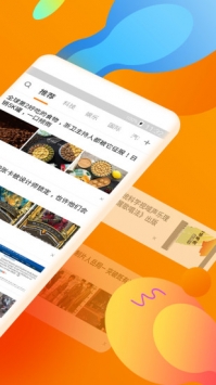 橙子快报 v2.0.5
